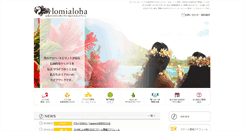 Desktop Screenshot of lomialoha.com